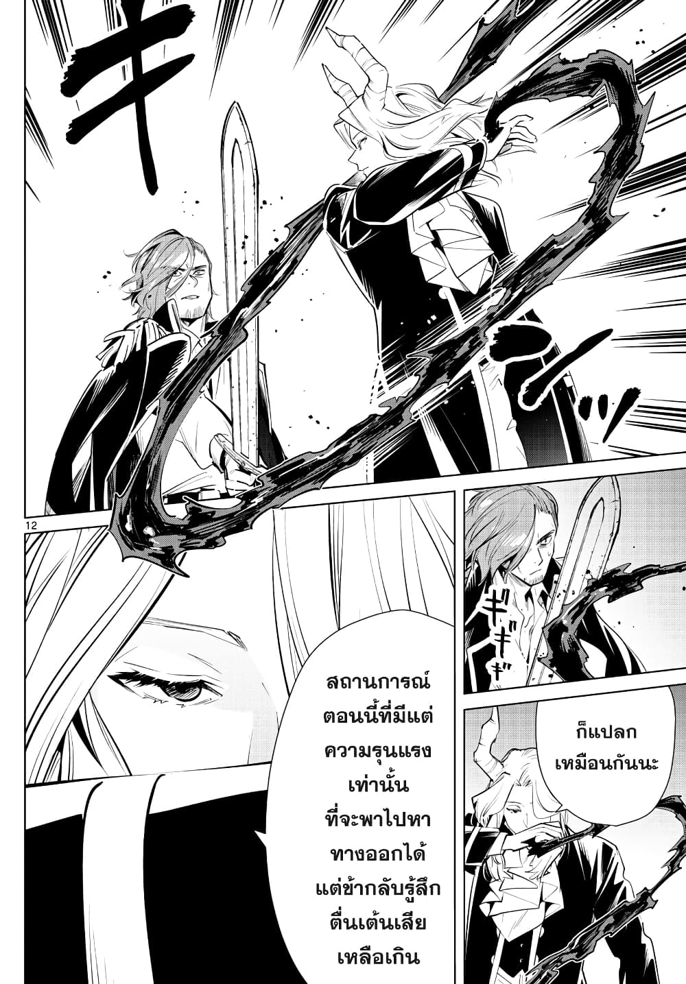 Sousou no Frieren ฟรีเรน ผู้ส่งวิญญาณ 16-การฆ่าทหารยาม