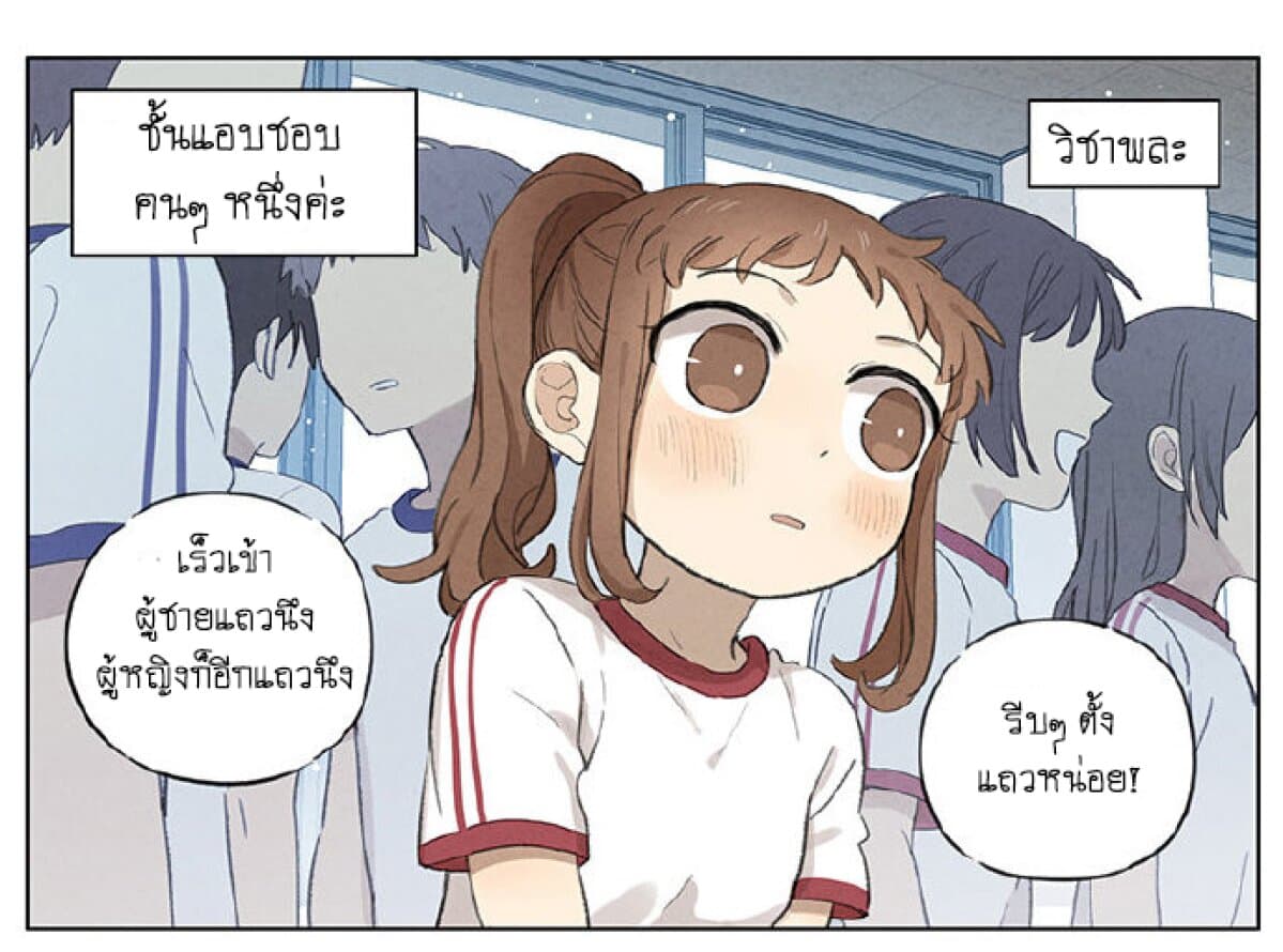 An Lian แอบรัก 4-4