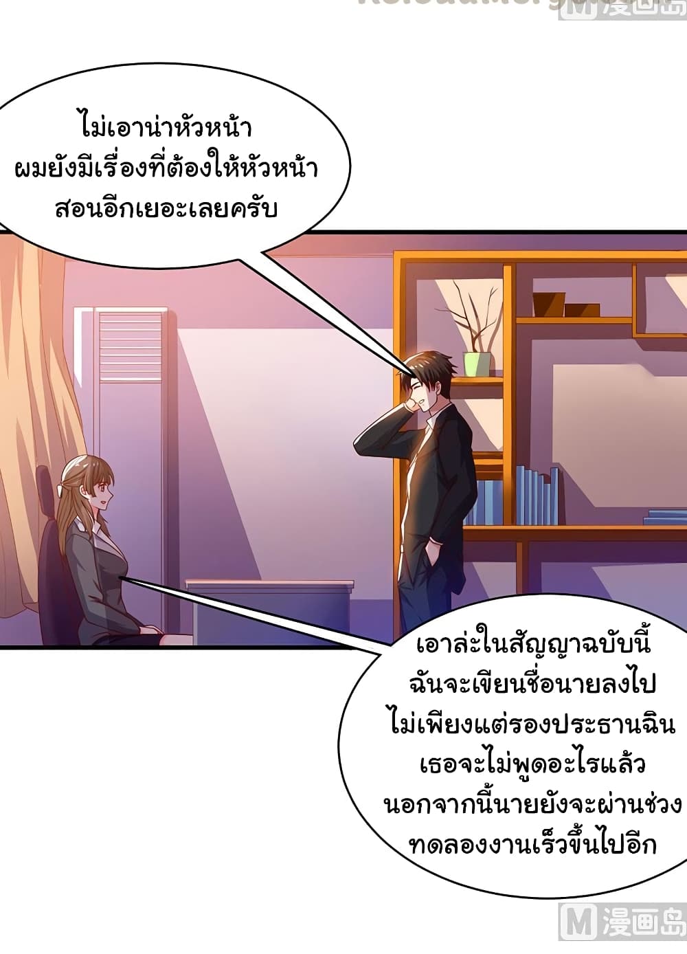 My Beauty Agent Wife ภรรยาผมเป็นสายลับ 29-29