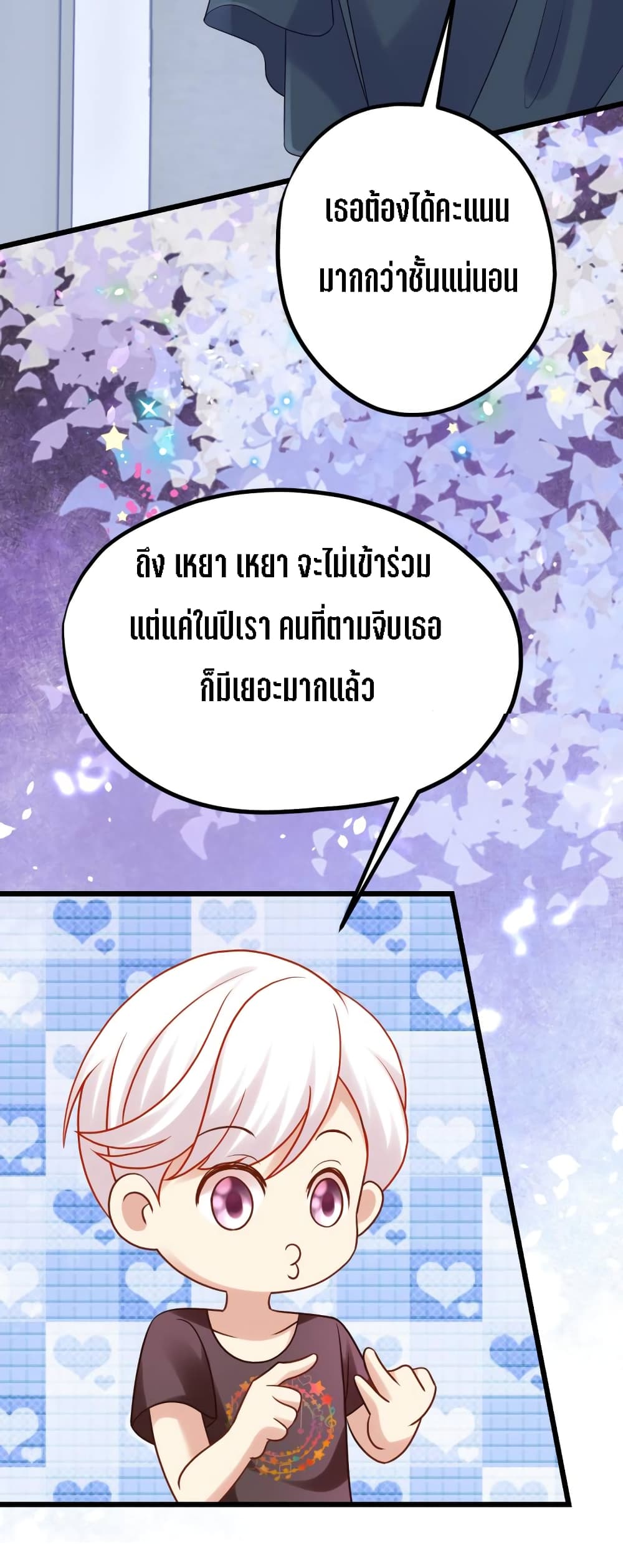 My Beautiful Time with You 8-8