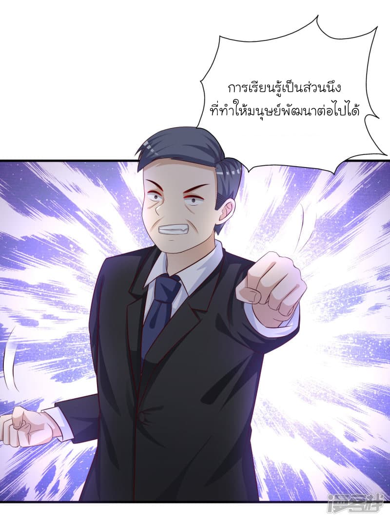 The Strongest Peach Blossom ราชาดอกไม้อมตะ 48-48