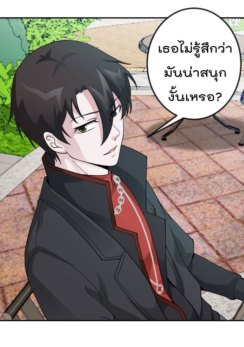The Legend God King in The City ตำนานราชันเซียนแห่งนคร 31-31