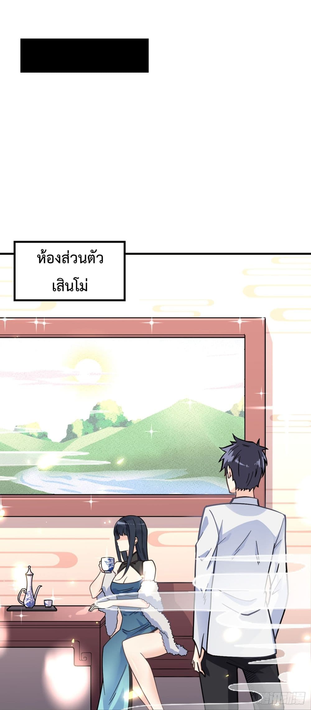 My Devil Girls Harem ฮาเร็มปีศาจสาวนี้ ของผมนะค้าบ 3-3