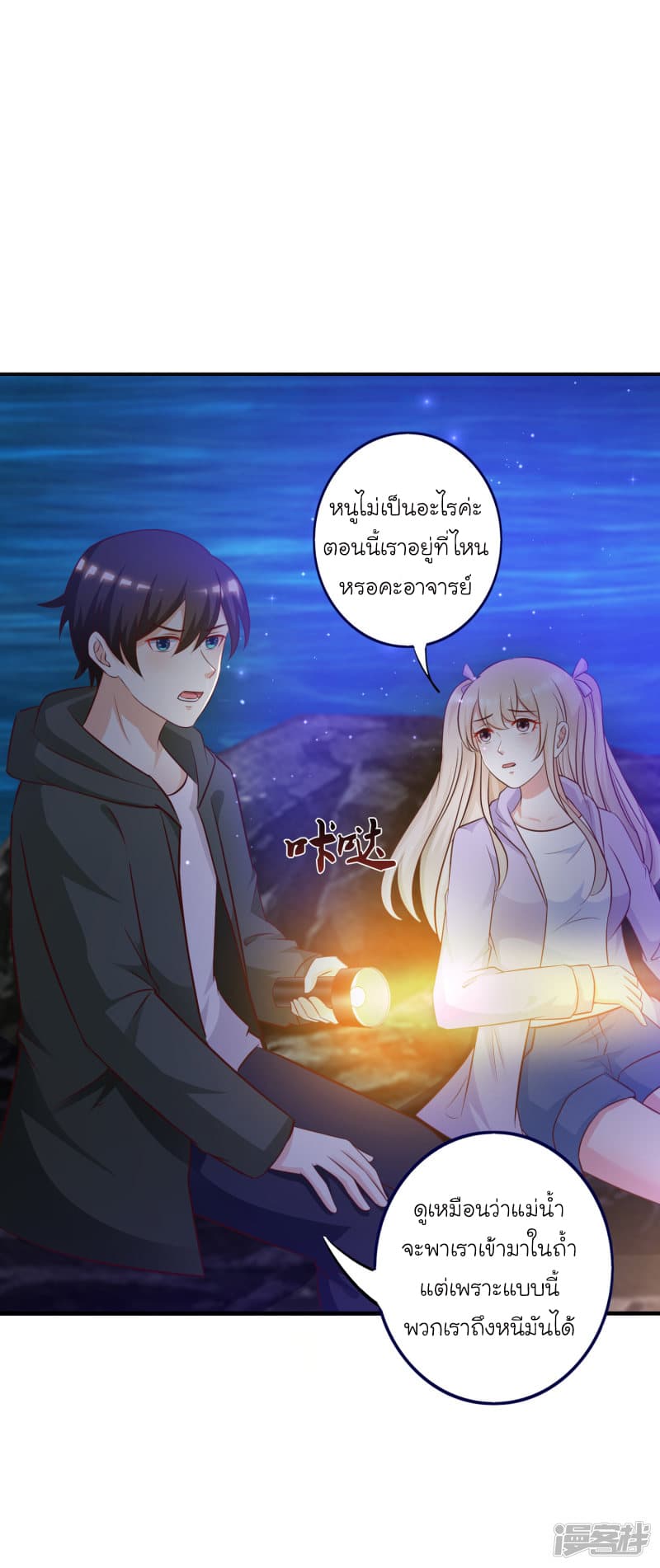 The Strongest Peach Blossom ราชาดอกไม้อมตะ 45-45