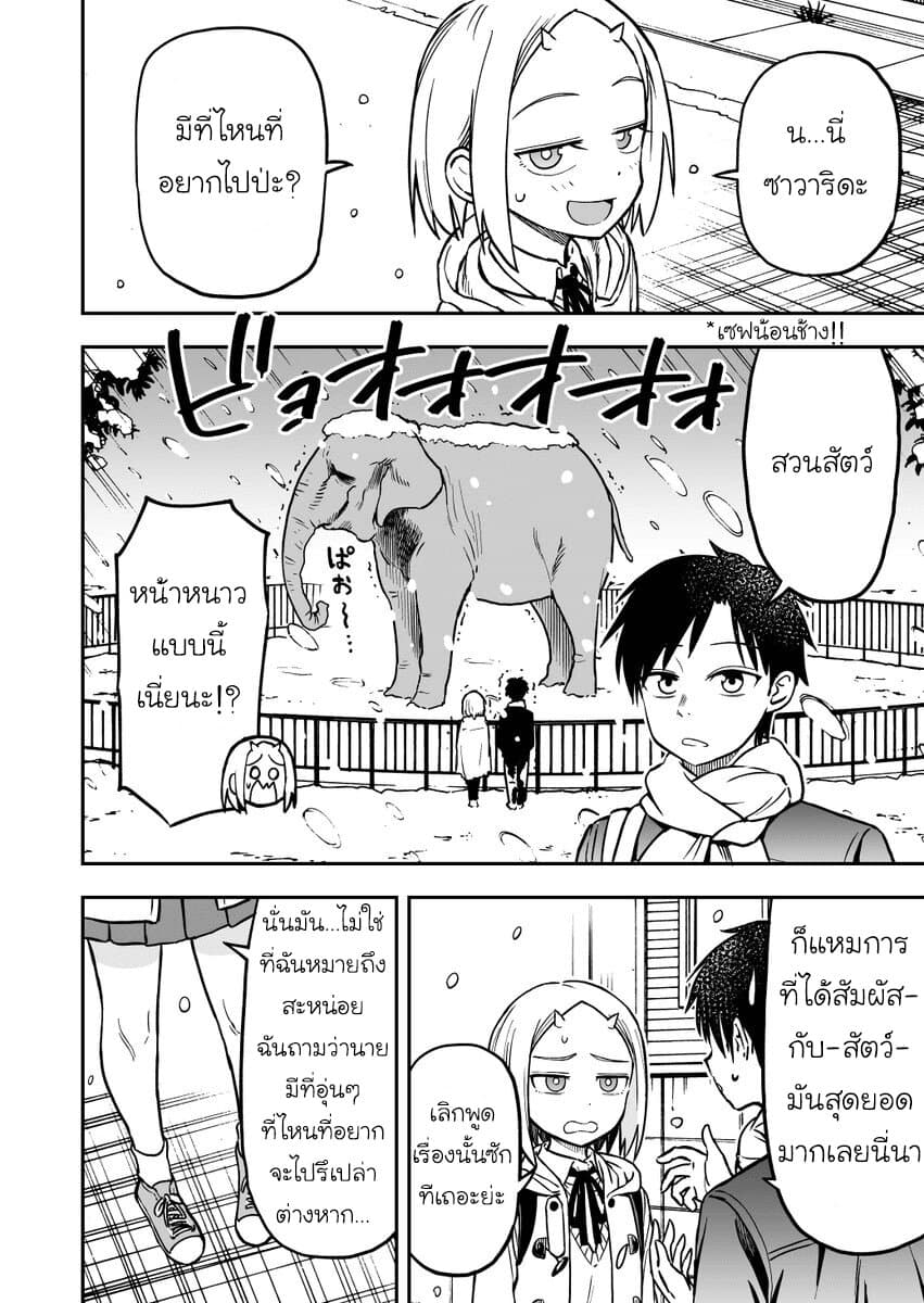 Onizuka-chan and Sawarida-kun 12-12