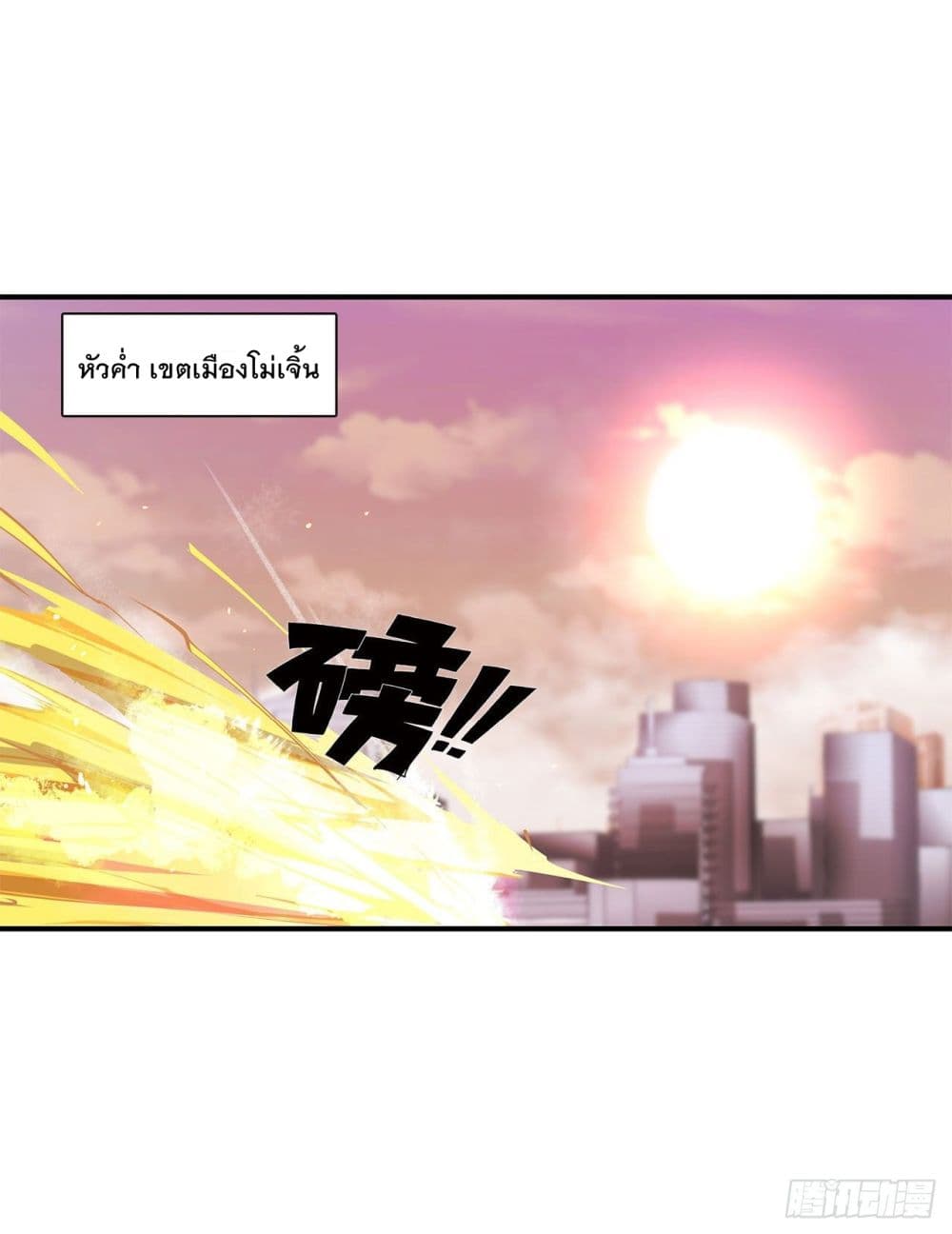 The Strongest Knight Become To Lolicon Vampire ผมคืออัศวินผู้แข็งแกร่งที่ถูกสาปให้กลายเป็นแวมไพร์โลลิ 19-19