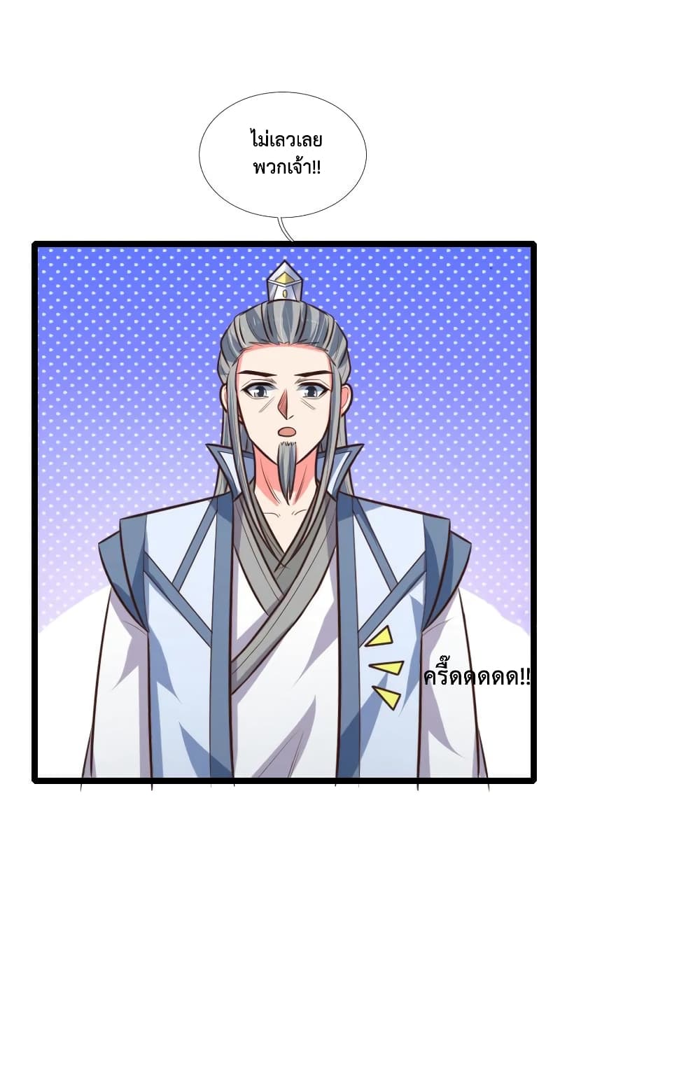 Shenwu Tianzun 110-110
