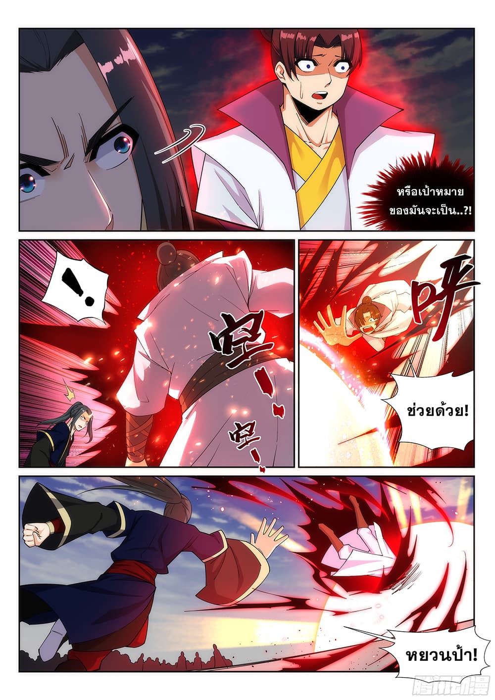Against the Gods อสูรพลิกฟ้า 160-160