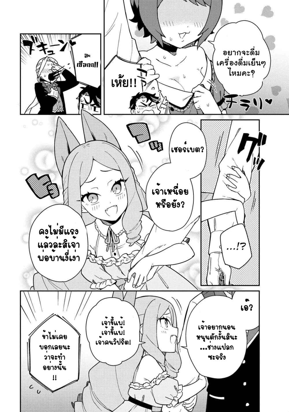Marie-sama wo Wakarasetai! ท่านมาริเอะคงต้องโดนสั่งสอนหน่อยแล้ว! 3-กระผมอยากจะสอนคู่แข่งของคุณหนู