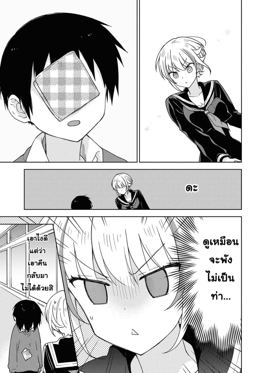 Konna Watashi ni Kitaishinai de อย่ามาคาดหวังกับคนแบบชั้น 3-ตบ