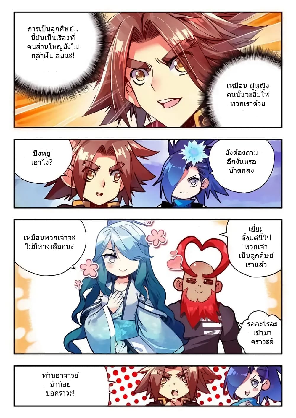 Legend of Phoenix 37-37