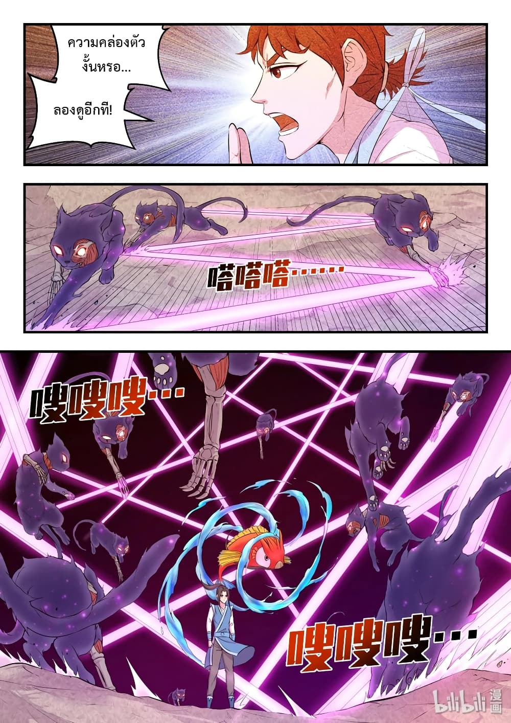 King of Spirit Beast 34-34
