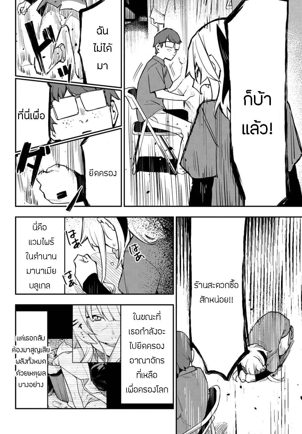Yo ga Yonara 2-ทวงเอาคืนนั้นคืนมา