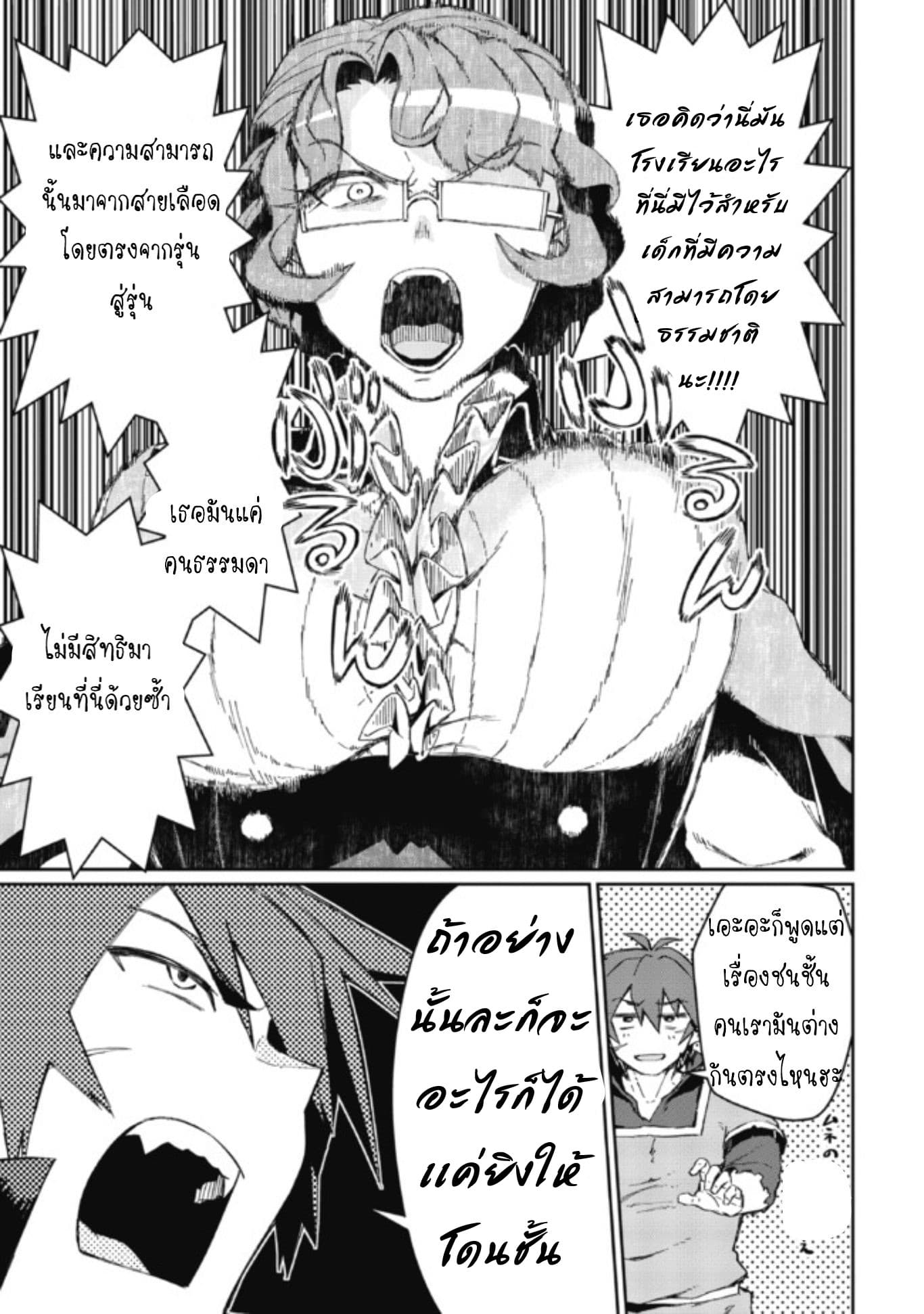 Daikenja no Manadeshi ～Bougyo Mahou no Susume～@COMIC 2-2
