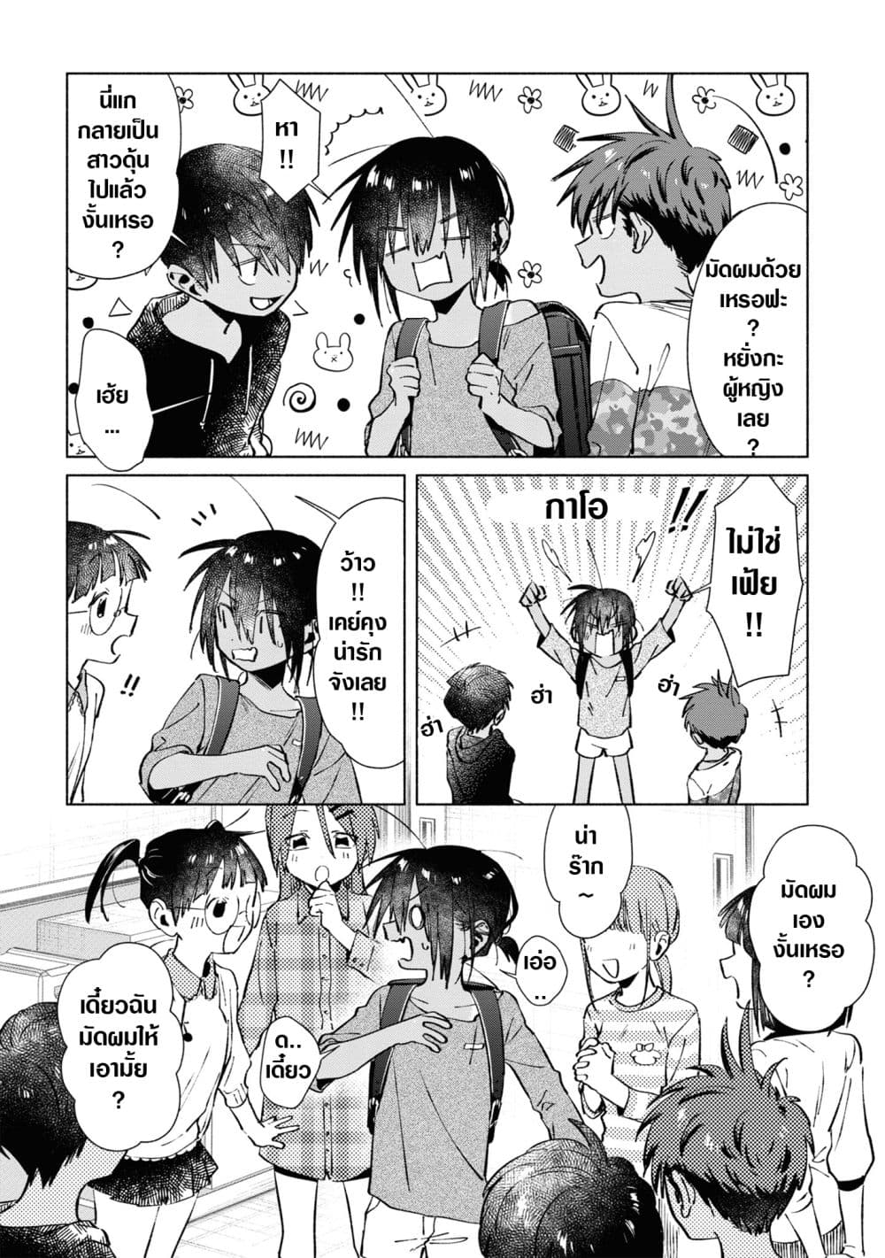 Inaka ni Kaeru to Yakeni Natsuita Kasshoku Ponytail Shota ga Iru 28-28