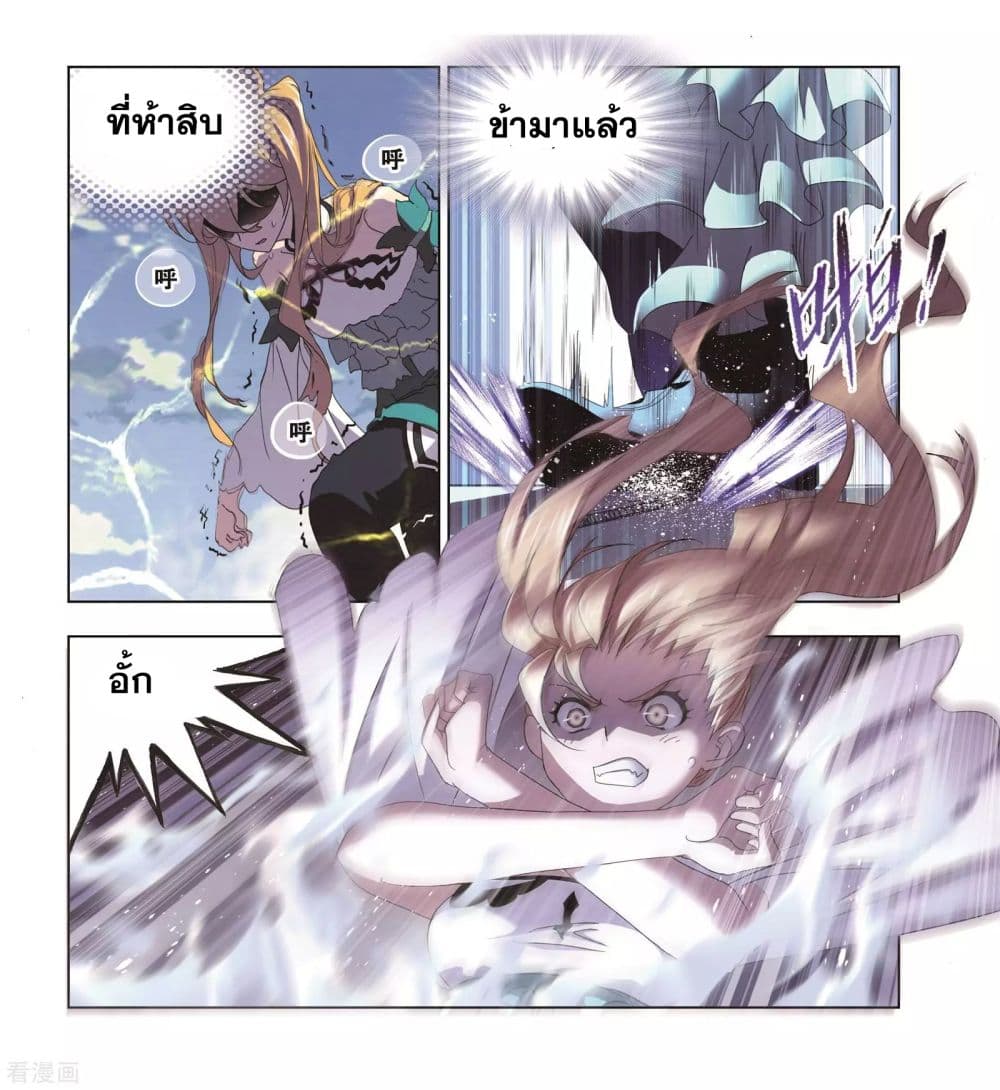 Douluo Dalu 246-246