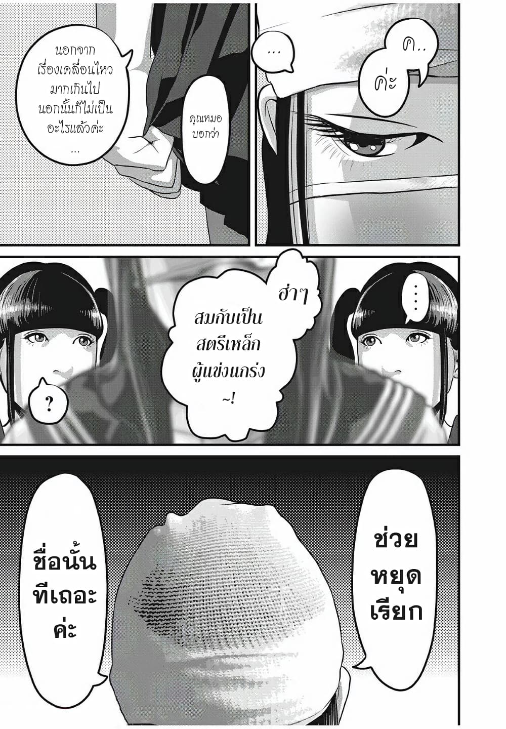 Homeroom 27-ยังมีชีวิต