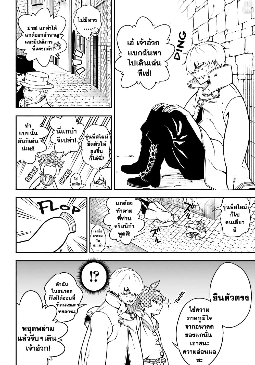 Ragna Crimson 11-11
