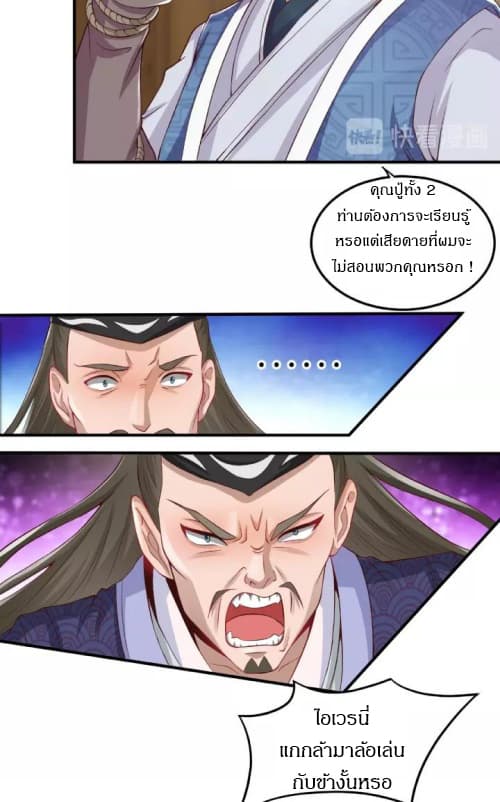 Daily Practice of Emperor Wu 7-7
