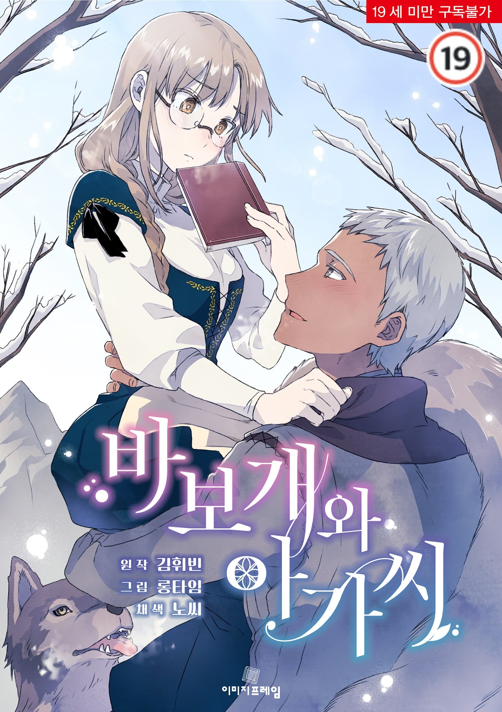 A Fool and a Girl 0-0