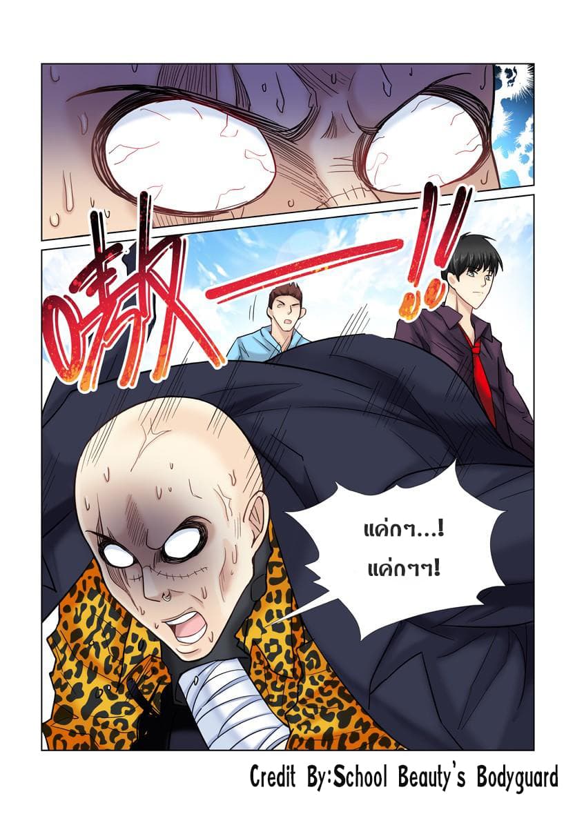 School Beauty's Bodyguard 31-31
