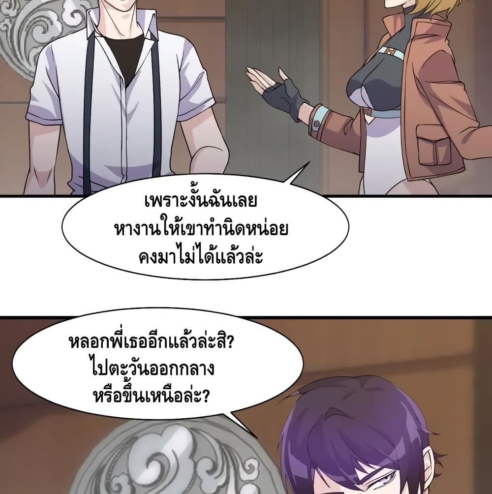 Super Bodyguard 26-26