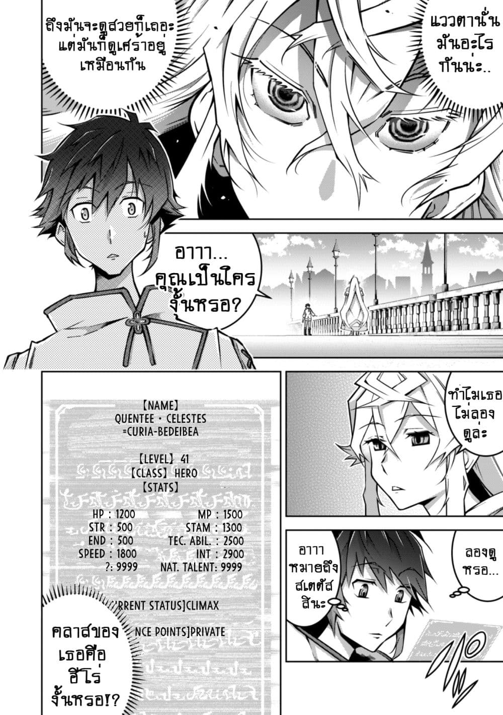 Fukushuu Kansuisha no Jinsei Nishuume Isekaitan 3-เมือง ดารุโทร่า