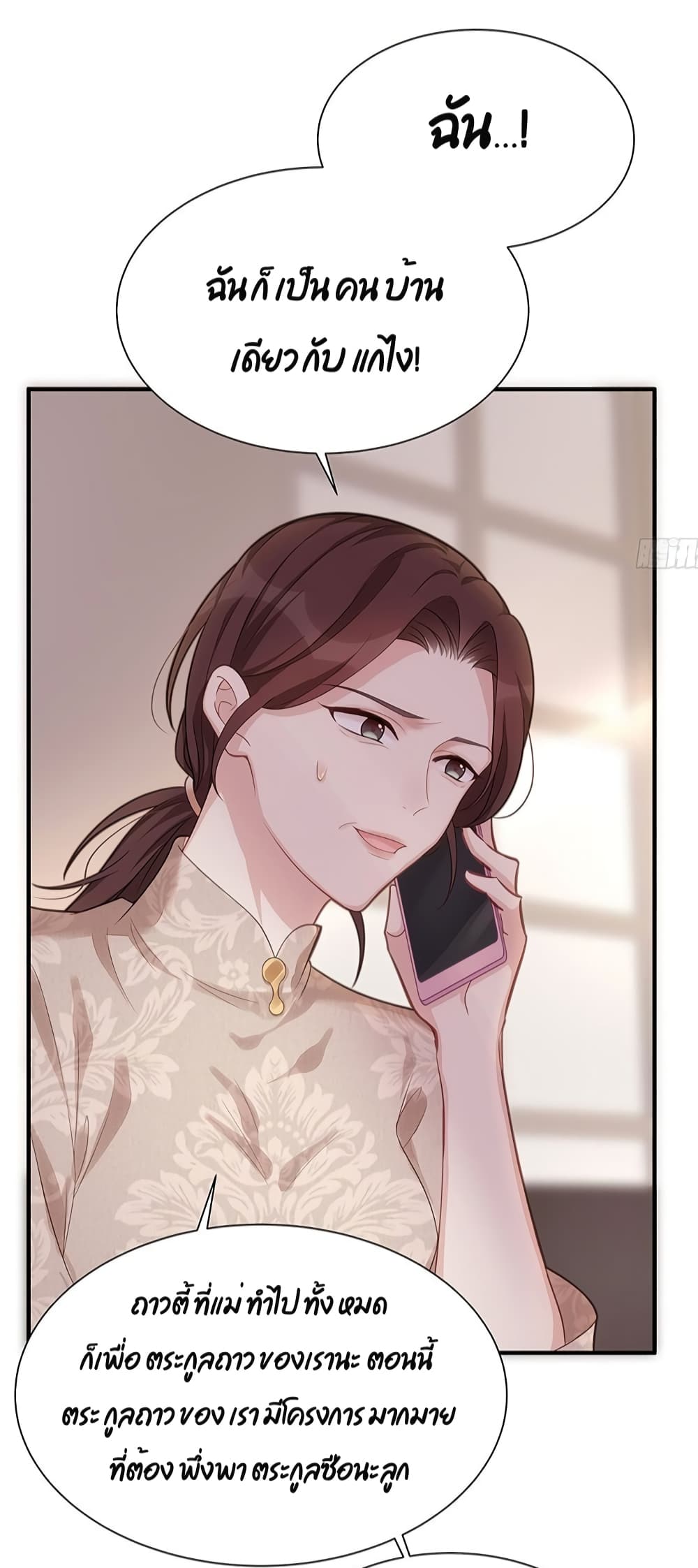 Gonna Spoil You 7-7