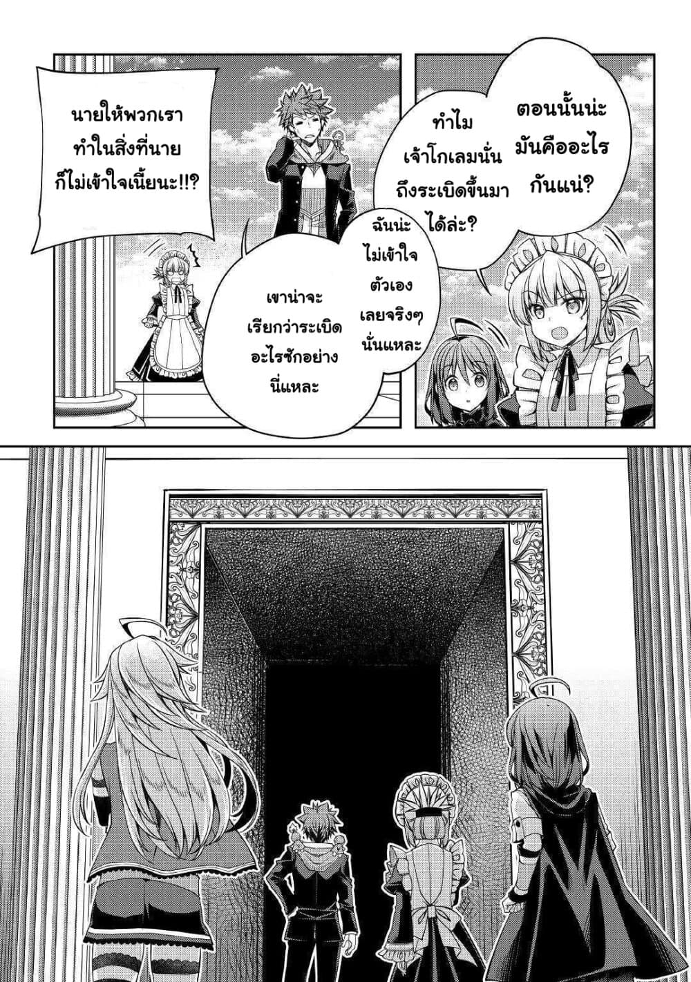 Yankee Wa Isekai De Seirei Ni Aisaremasu 28-28