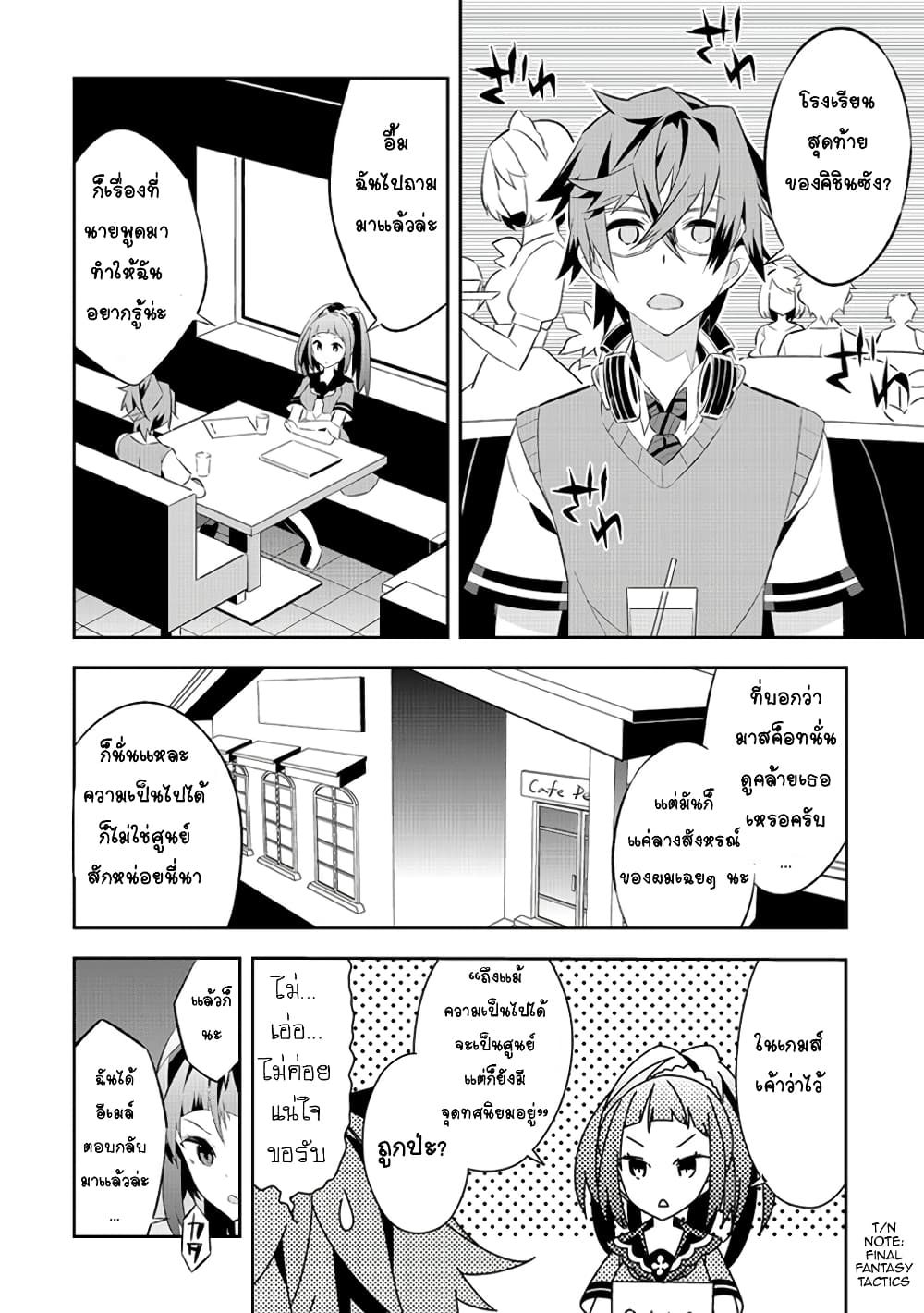 Mousugu Shinu Hito 5-เรื่องราวมากมายที่เกิดขึ้นช่วงนี้