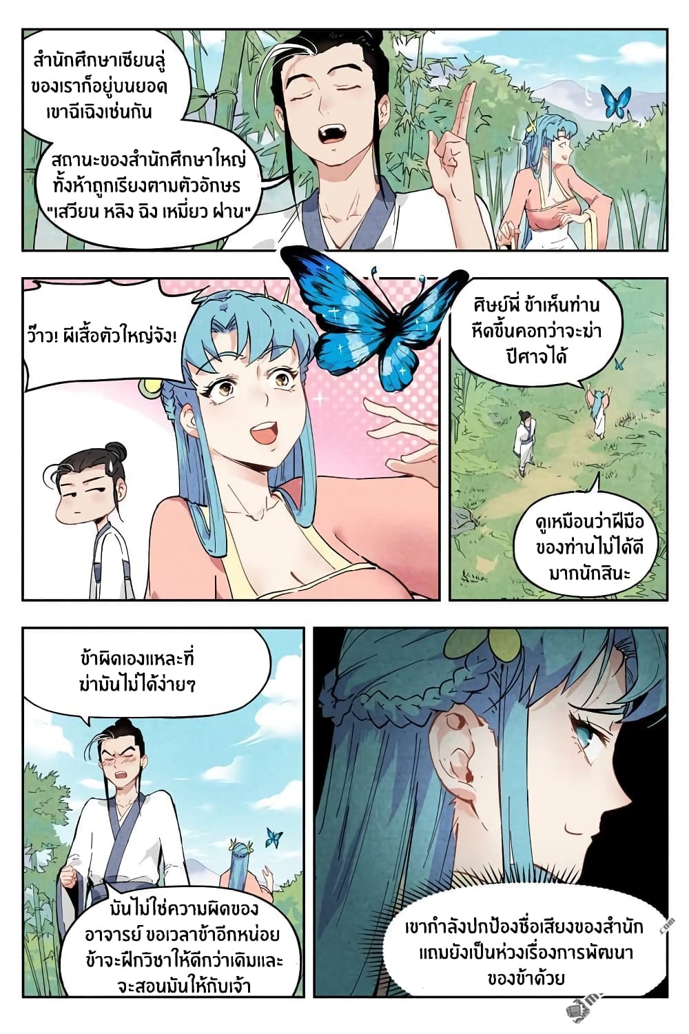 Song of Taoists and Fairies 7-7