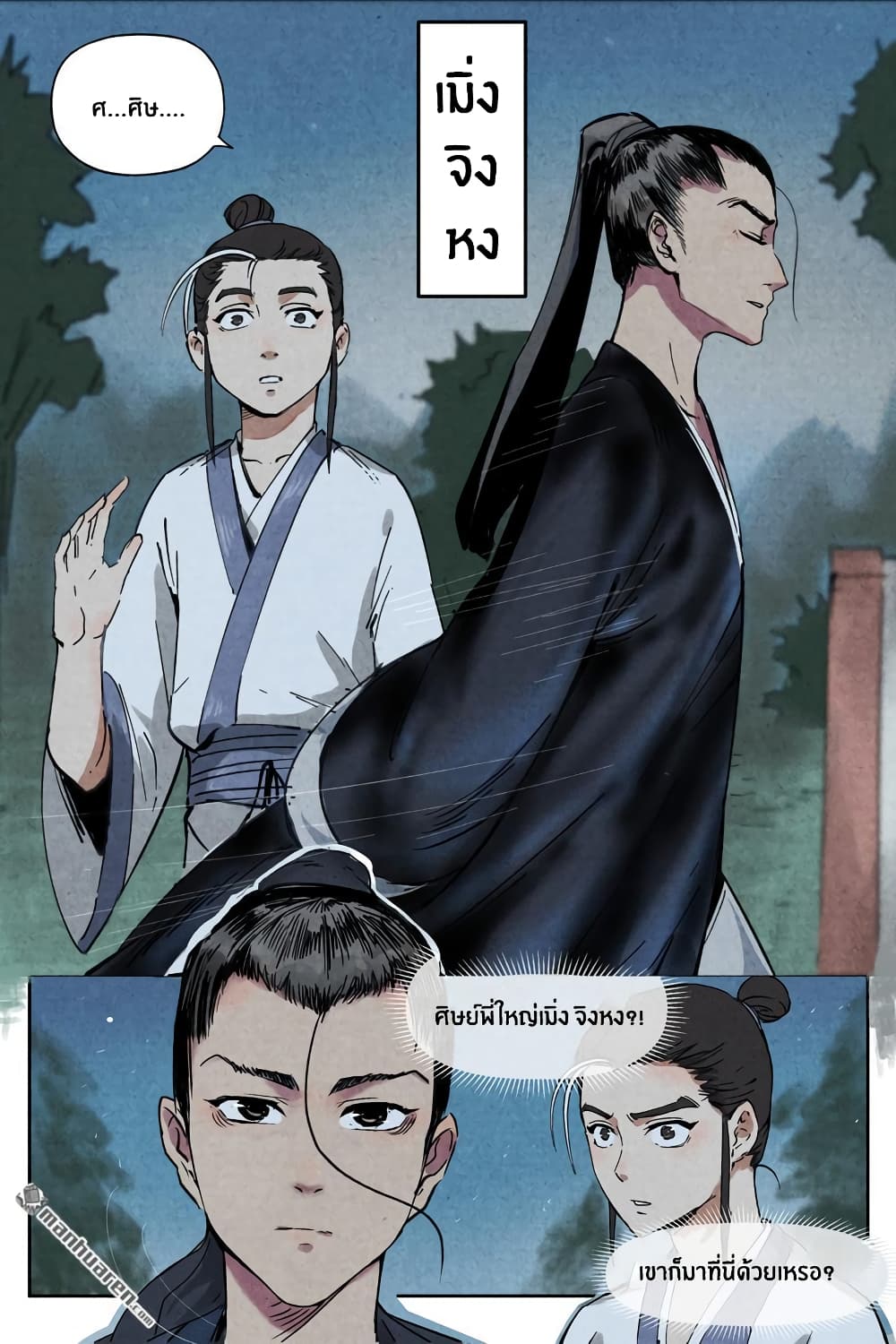 Song of Taoists and Fairies 18-18