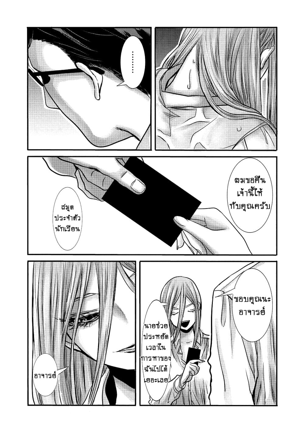 Joshikousei to Seishokushasan นักเรียนสาวซ่าปะทะอาจารย์ 12-12
