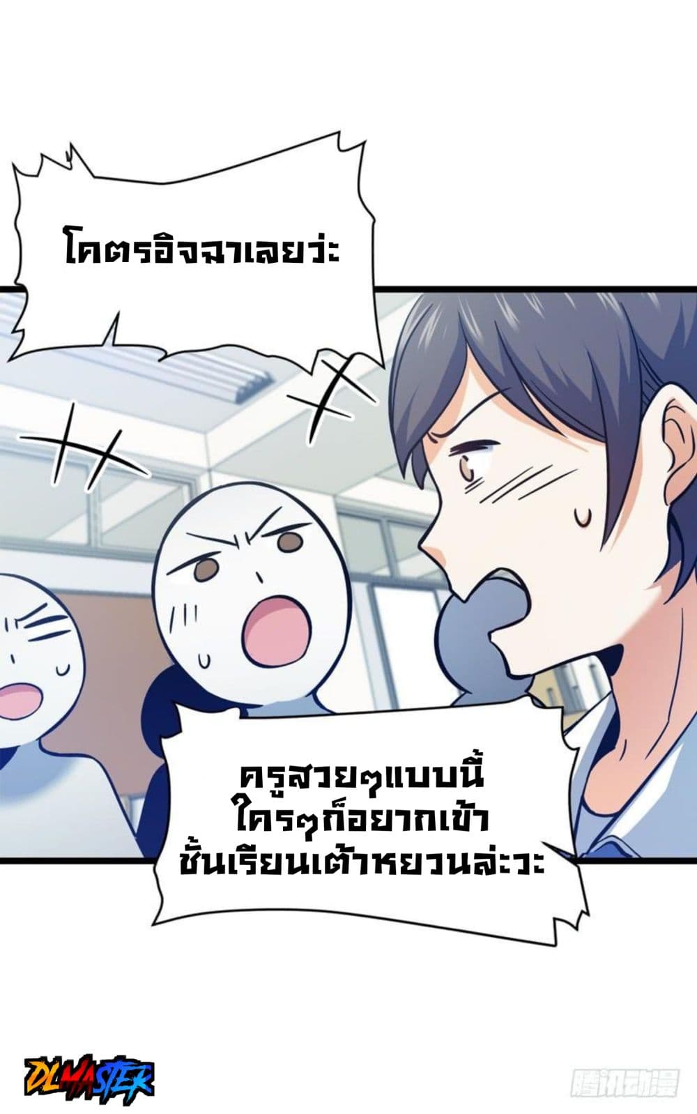 Spare Me, Great Lord! ชีวิตของราชันเกิดใหม่ 9-9