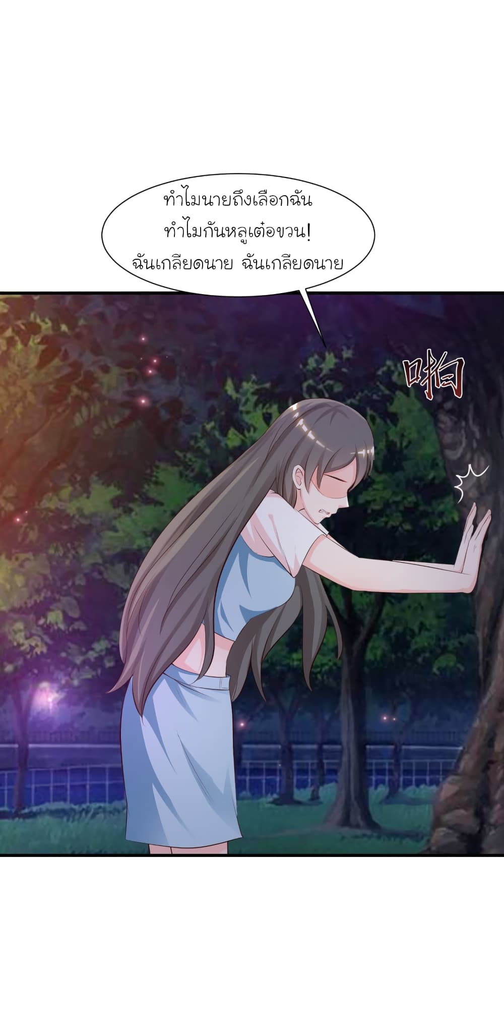The Strongest Peach Blossom ราชาดอกไม้อมตะ 82-82