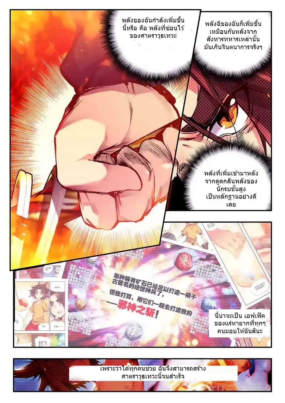 Legend of Phoenix 20-20
