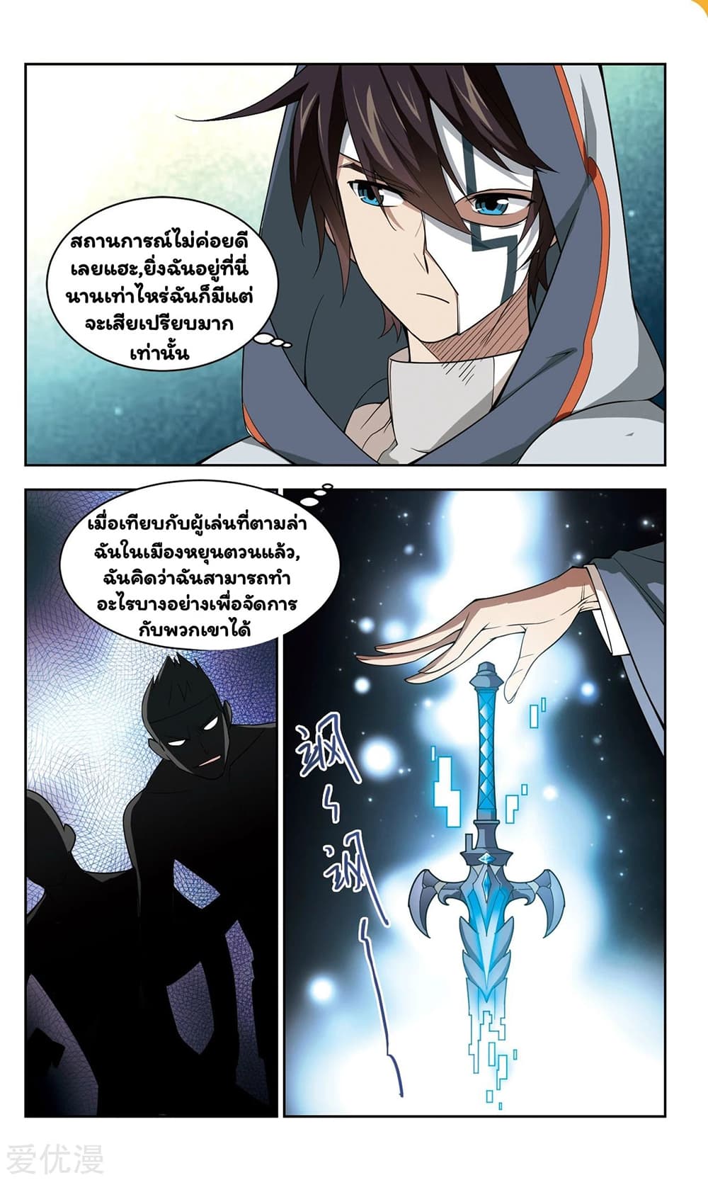 Virtual World: Close Combat Mage 45-45