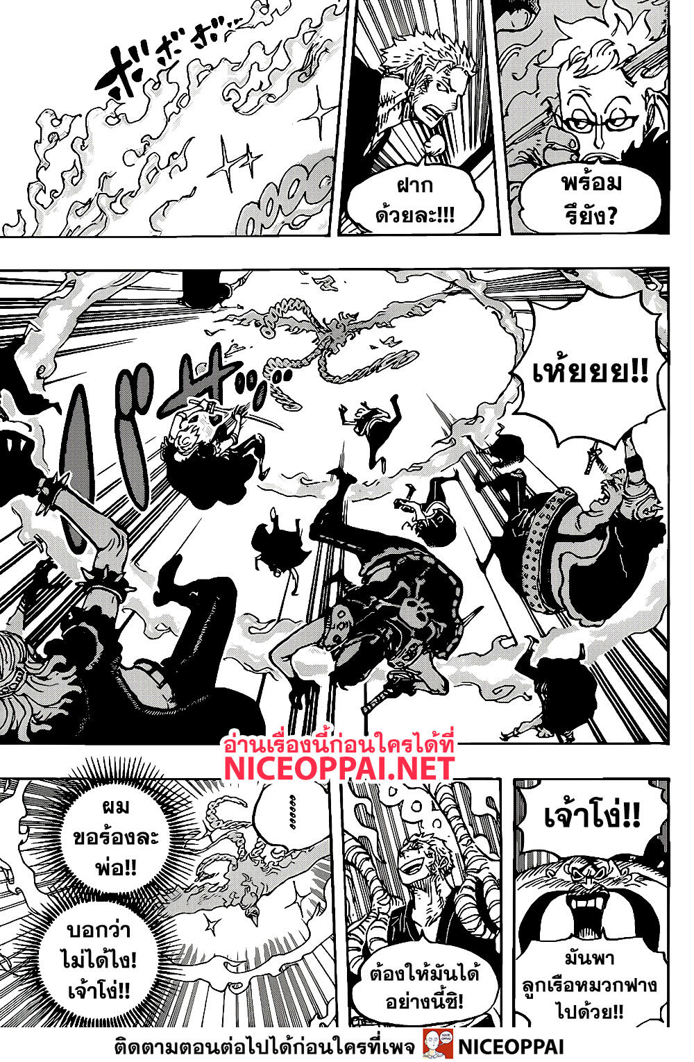 One Piece 999-เหล้าที่ฉันบ่มไว้รอนาย