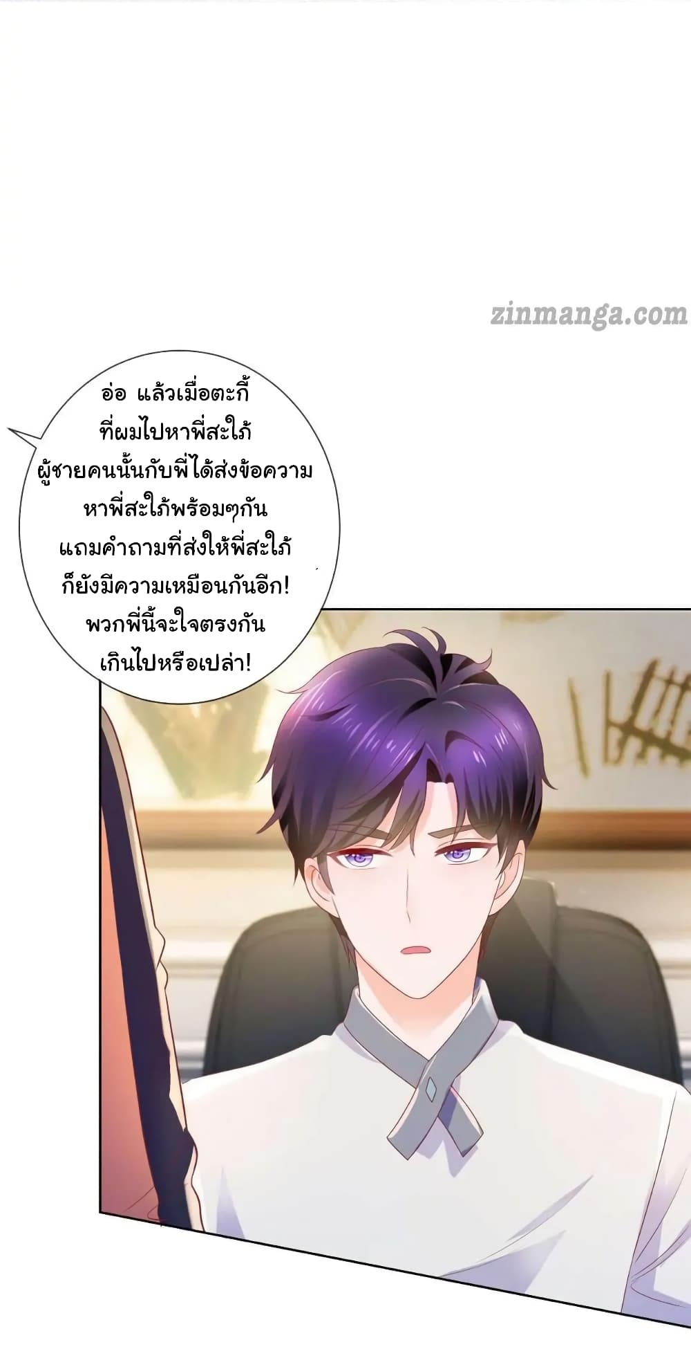The Lovely Wife And Strange Marriage แผนรักลวงใจ 161-161