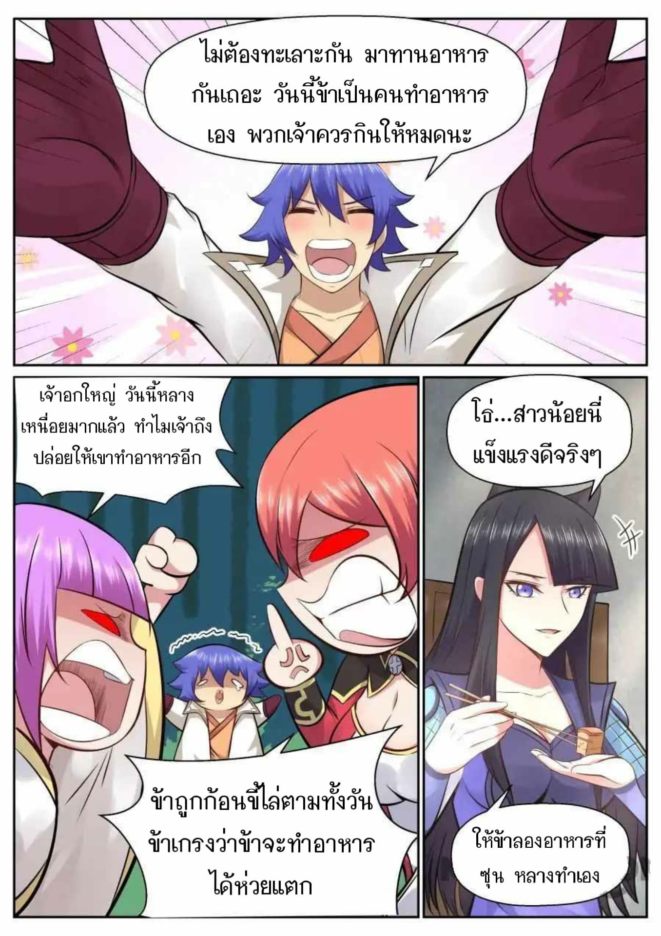 My Great Sword 131-131