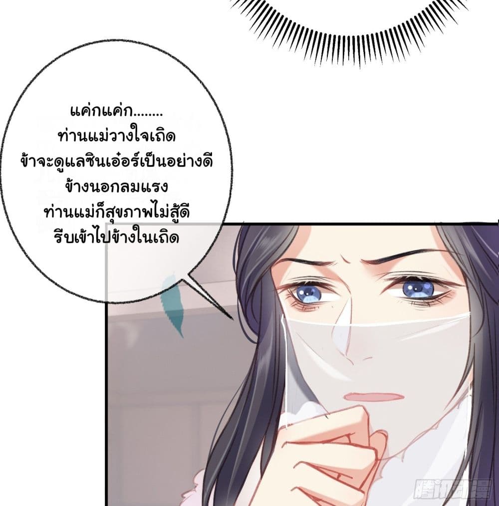 The Rebirth Daughter is not Good ย้อนอดีตชำระแค้น 7-7