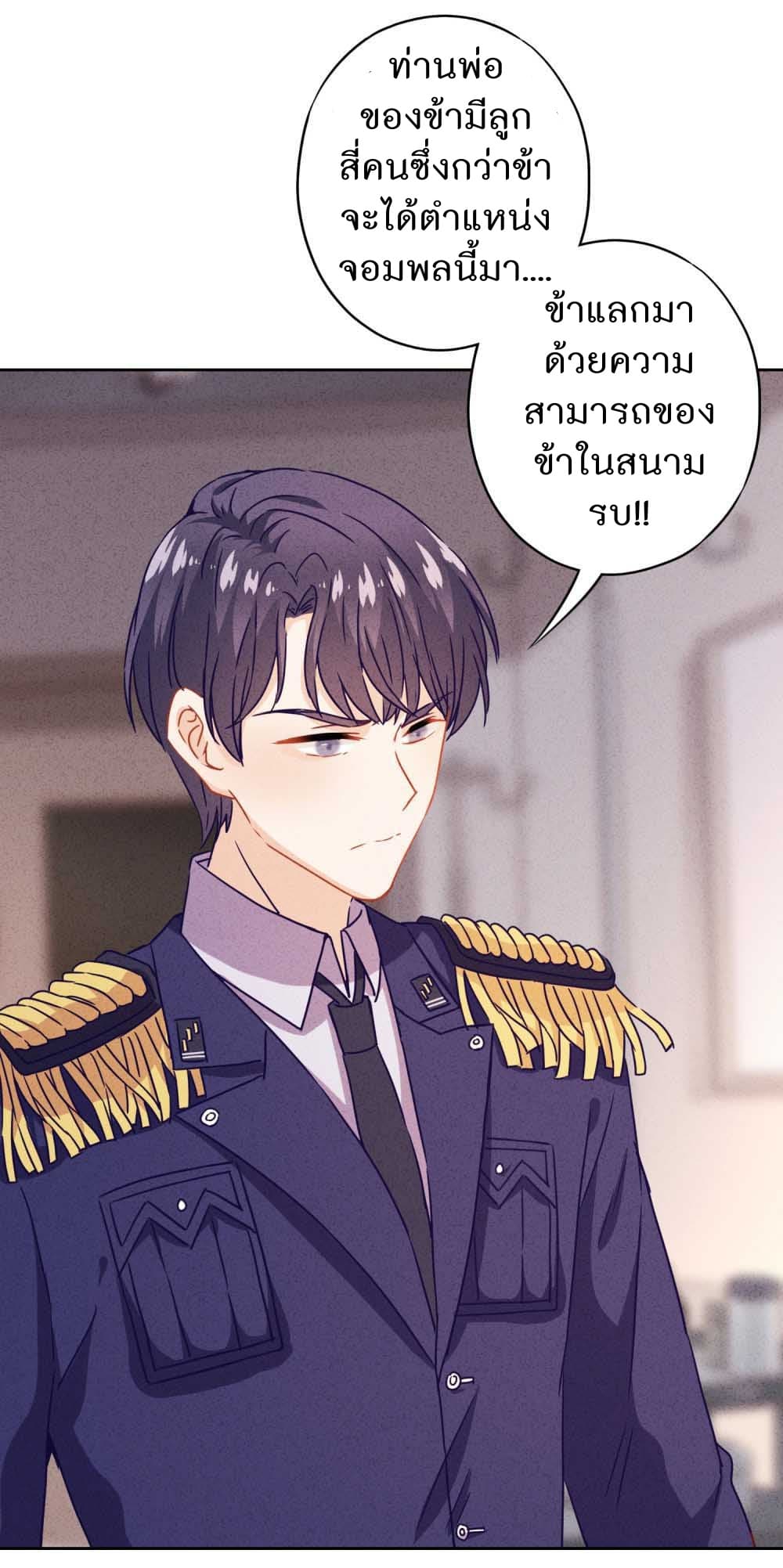 Young Marshal! Your Wife Wants To Overthrow Heaven! 21-21