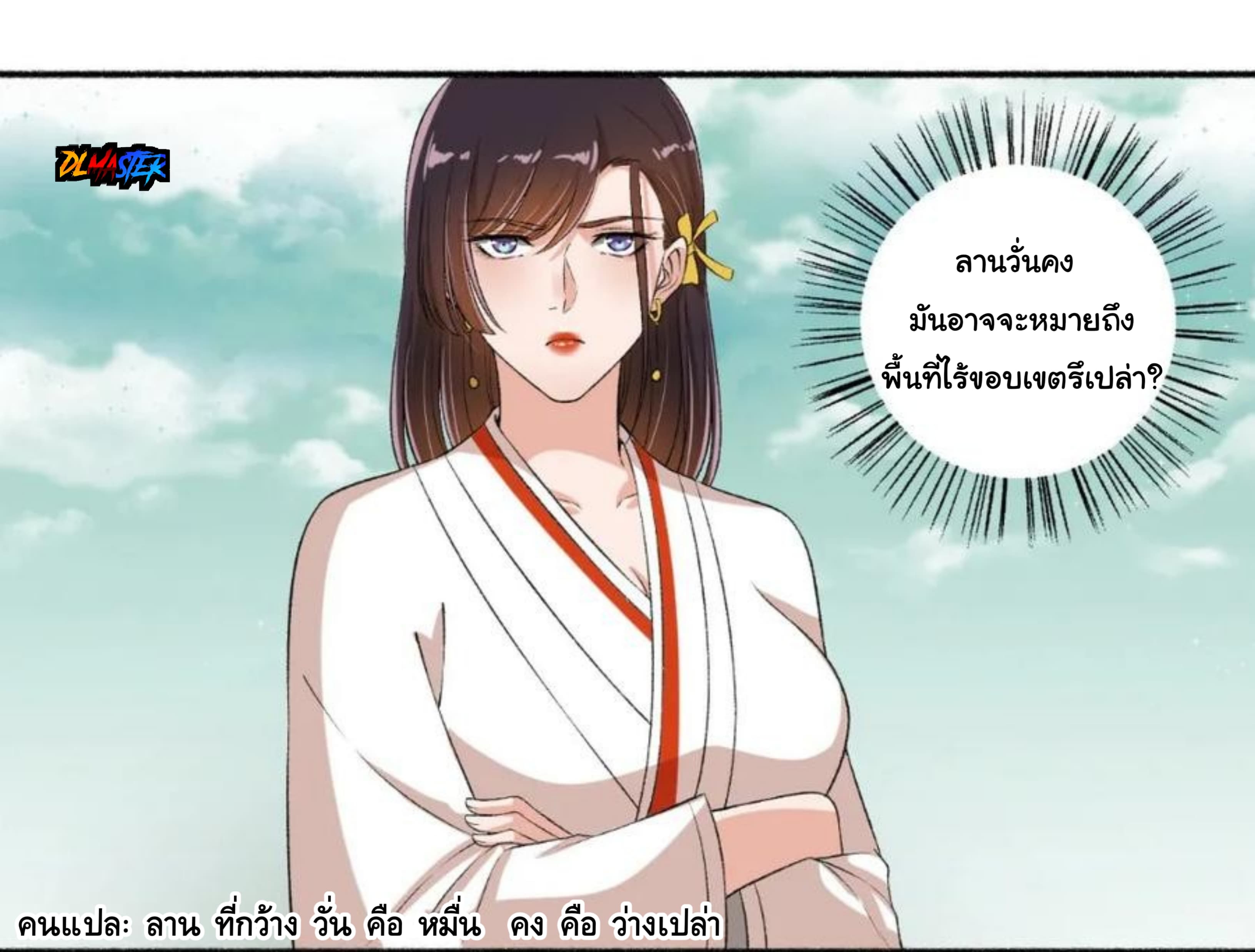 The Peerless Concubine 64-64