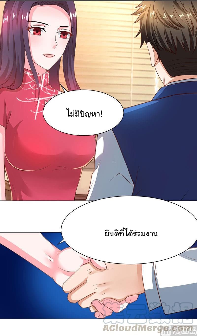 My Beauty Agent Wife ภรรยาผมเป็นสายลับ 22-22