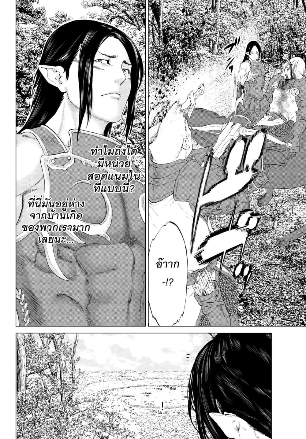 The Ride-On King ท่านปูตินต่างโลก 7-ท่านประธานาธิบดี กับการเข้าดันเจี้ยนครั้งแรก