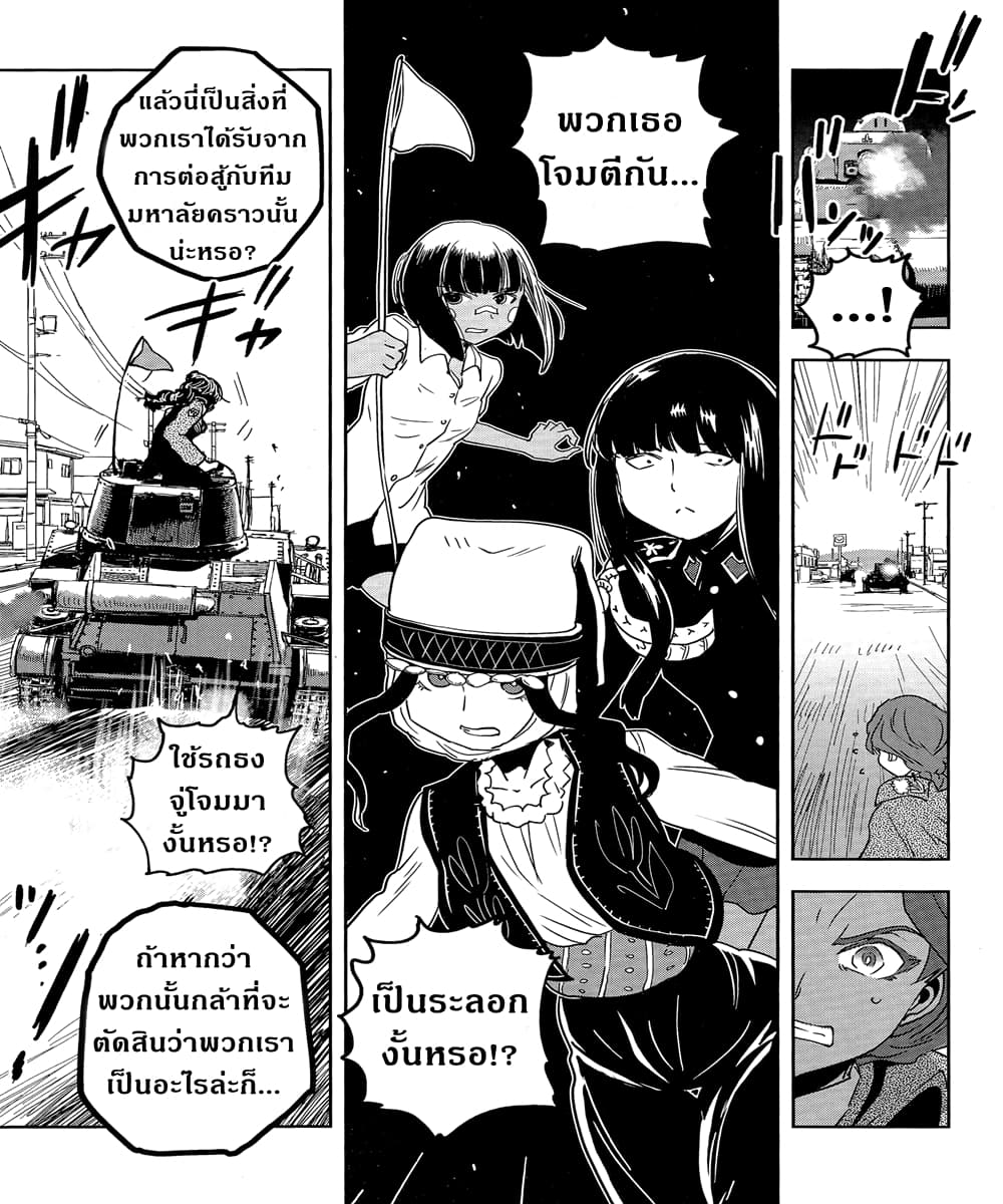 Girls Und Panzer: Ribbon Warrior 50-การต่อสู้แห่งนาโยโระ Part 4