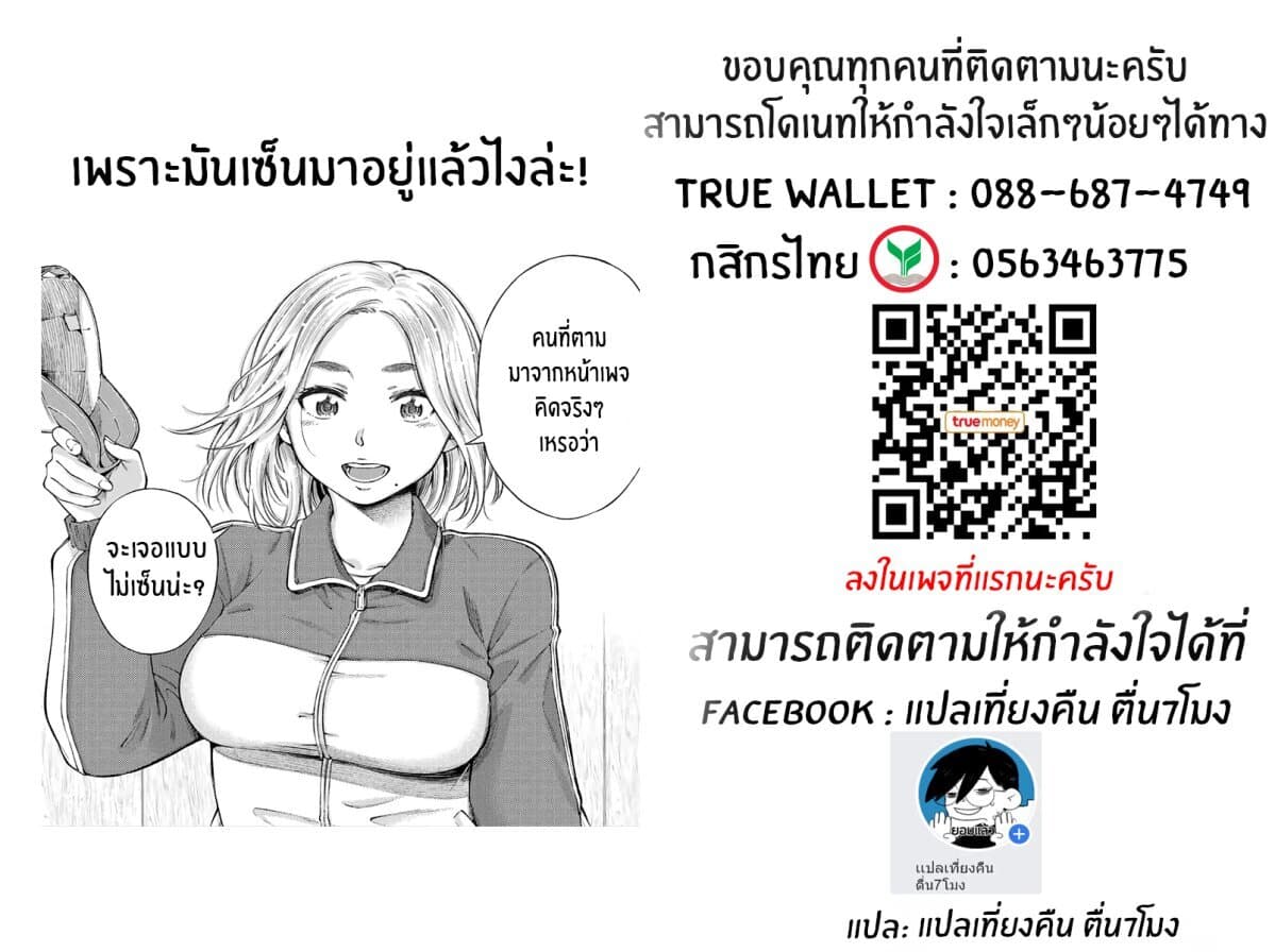 Ora, Yomekko sa ikuda! ~ Kosupure JK no Himitsu no Aijou ~ 1-เน่, ฉันมาโตเกียวเเล้ว!