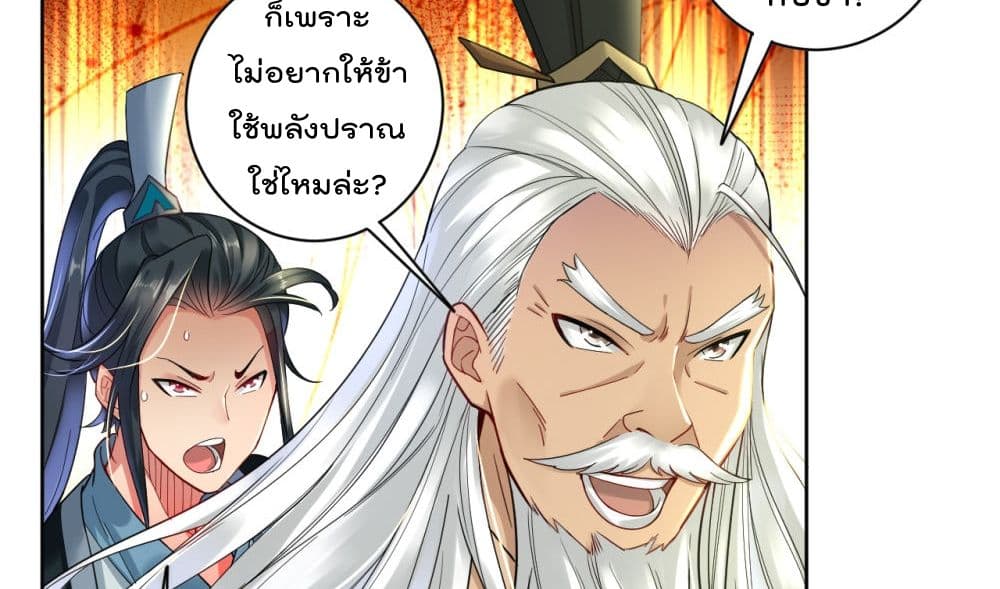 Rebirth God of War การกลับมาล้างแค้นของเทพสงคราม 46-46
