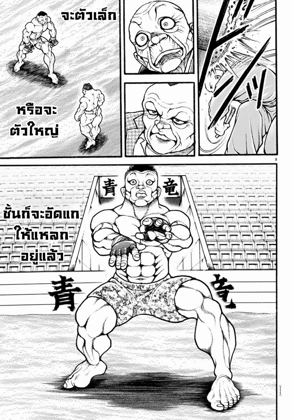 Baki Dou II 39-39