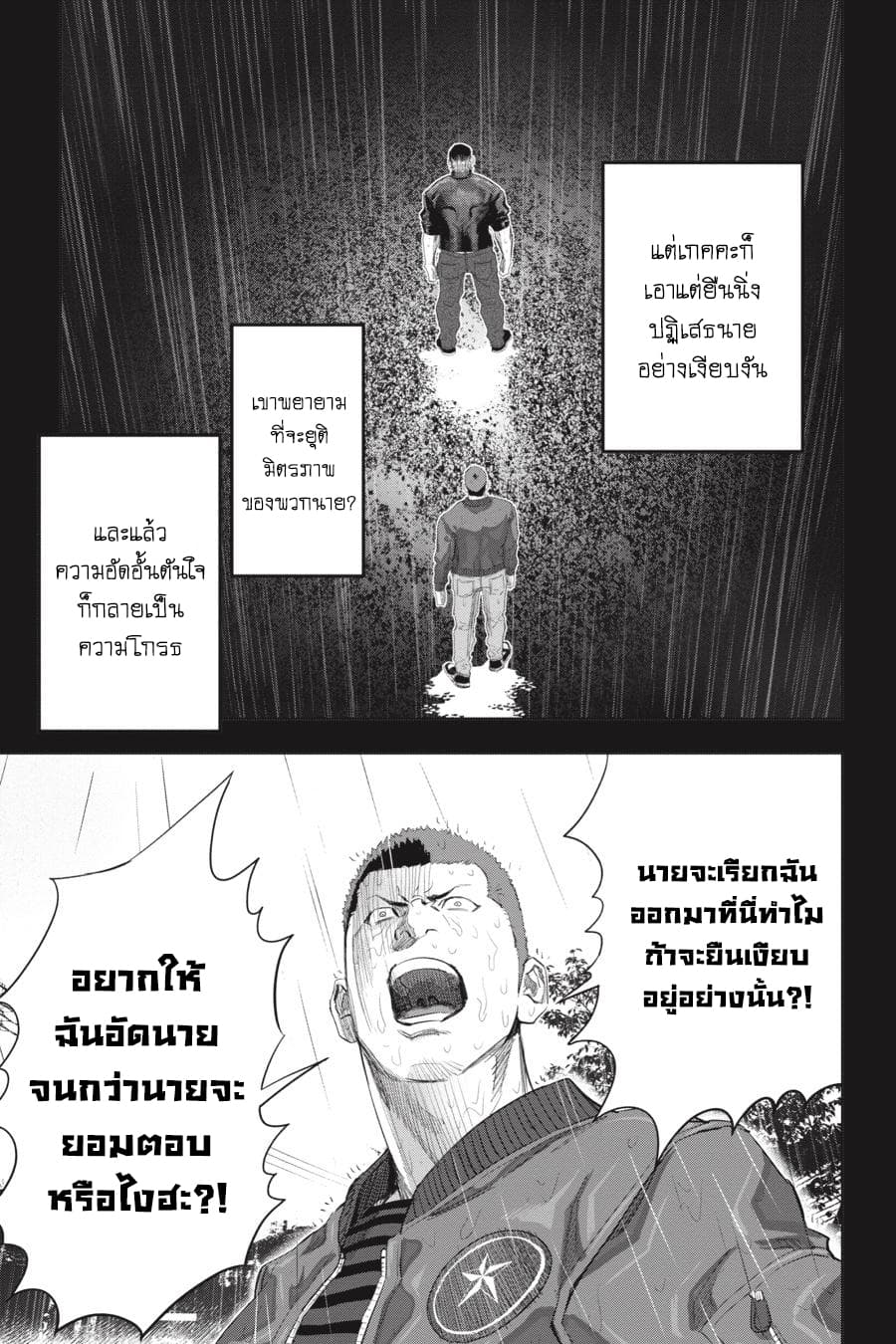 Nyankees 23-ปิดบัญชี